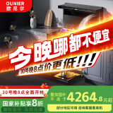 欧尼尔厨房家用变频集成灶 蒸烤炸炖消一体式 蒸箱烤箱独立 抽油烟机 燃气灶具 国家补贴 LX3-BZZYK-12T