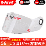 LS2头盔358-370-353镜片彩色高清镜片原装配件 FF370-394-325透明镜片