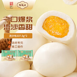 陶陶居包点 流沙包337.5g*2袋共18个 早餐茶楼点心速冻半成品