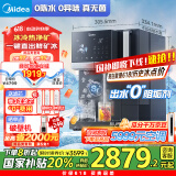 美的（Midea）冰魔方冰块净水器家用净水机台式净饮机制冰饮水一体机即热直饮机免安装国家补贴JD3766T-RO