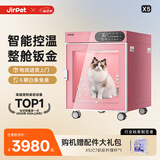 Jirpet宠物烘干箱智能全自动猫咪吹风机中小型犬低噪烘干机吹水器记洱 【80升】X5珊瑚粉（限量款）