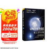 纸上天文馆：天文界“新华词典”，写给大众的天文通识课图书书香节