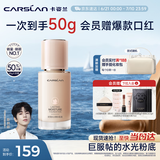 卡姿兰（Carslan）小奶猫粉底液大容量45g遮瑕持久不脱妆干皮(3.0升级)P02 生日礼物