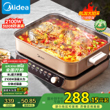 美的（Midea）电火锅 火锅专用锅分体式多功能锅电煮锅涮肉锅火锅锅速沸8L家用多用途锅HGS382702