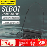 NITECORE奈特科尔SLB01 防水挎包分体式单肩包可透视手机袋时尚斜挎包背包
