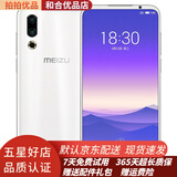 魅族 16s 骁龙855 全面屏拍照游戏二手手机 95新 凝光白 6GB+128GB【送24W闪充】