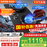 苏泊尔（SUPOR）燃气灶煤气灶具双灶[家电国家补贴至高20%]5.2KW猛火70%热效率嵌入式防爆 天然气DF23