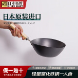 RIVER LIGHT /日本极牌亚洲锅高纯铁一人食炒菜锅迷你多功能宝宝辅食炒锅铁锅 亚洲锅无盖【一人食】 20.5cm