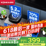 康佳（KONKA）燃气灶煤气灶双灶具 【国家补贴】5.2kW天然气70%高热效率家用聚能节能灶JZT-B520YG（天然气）