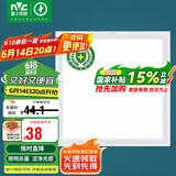 雷士照明（NVC）LED集成厨卫平板灯嵌入防油防潮铝材纳米杀菌白边16W白光300*300