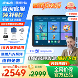 步步高学习机X6【支持deepseek+国家补贴+暑期狂欢购AI学生平板X3家教机早教机洪恩小初高课程同步学练机 X6洪恩升级AI辅导重磅引进【分级阅读+洪恩画家】
