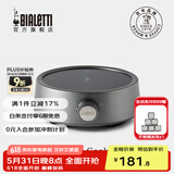 比乐蒂（Bialetti）摩卡壶专用电陶炉 经典款2.0家用小型微晶煮咖啡煮茶炉商用加热炉 【升级】微晶电陶炉（银河灰）