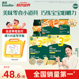 英氏婴幼儿宝宝零食礼包 松脆米饼 手指饼干 小小馒头5盒装262g