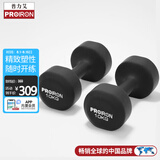 PROIRON普力艾 浸塑哑铃男女士家用哑铃健身哑铃套装亚铃 晶黑色10kg*2