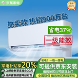 ZHIZHAHUAXIANGJI新一级能效空调 全铜管空调 出租屋家用 卧室冷暖挂机节能省电壁挂式 1.5匹 一级能效 冷暖 上门安装 全铜管