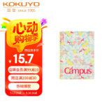 国誉(KOKUYO)Campus软线圈本8mm点线笔记本子·加藤木 B5/80页 黄色 WCN-CSR1815-5