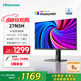 海信27英寸 4K超清 广色域 HDR400 Type-C 适配Mac 旋转升降 IPS 电脑显示屏 显示器 27N5H
