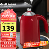 格来德 （Grelide）保温烧水壶一键恒温电热水壶316L/304不锈钢电水壶家用双层热水壶1.7L/2L大容量无缝一体煮水壶 1.7L D1710K红色-316不锈钢-可视水窗