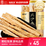 福东海 北沙参 200g/瓶 沙参干段可配黄芪红枣芡实茯苓山药枸杞玉竹茯苓