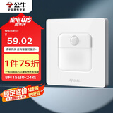公牛（BULL）地脚灯 G12系列 人体感应地脚灯86型暗装面板G12D123 象牙白