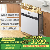 松下（Panasonic）灶下嵌入式洗碗机【空间小米数受限可装】抽屉式 8套锅碗同洗 高温除菌 独立热风烘干白色2JR