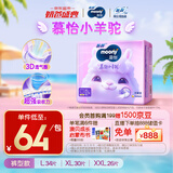 MOONY苏菲尤妮佳Q薄萌羽慕怡小羊驼拉拉裤XL码30片(12-17kg)超薄透气