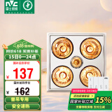 雷士（NVC）普通吊顶四合一浴霸灯暖照明排气一体取暖器家用卫生间浴室四灯暖