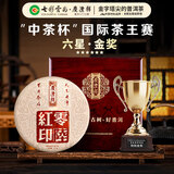 七彩云南庆沣祥普洱茶 易武百年古树茶普洱熟茶饼 零陆红印357g茶叶礼盒装