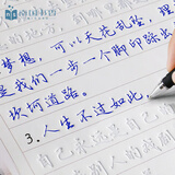 南国书香行书行楷书凹槽字帖初中大学生硬钢笔速成反复使用练字帖神器临摹初学者男女生字体书法练字本