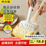 炊大皇 硅胶锅铲 玉子烧专用煎铲煎蛋烙饼铲 米白色