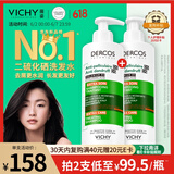 薇姿（VICHY）绿标洗发水水润版390ml 1%二硫化硒去屑不拔干发丝72H持久水润