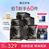 膜法世家面膜二裂酵母抗皱老紧致淡纹弹润提亮补水保湿黑面膜魔法世家面膜 【到手60件】二裂酵母面膜50片