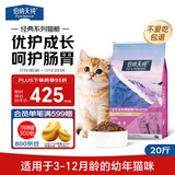 伯纳天纯经典系列幼猫猫粮 金枪鱼蔓越莓口味10kg/20斤