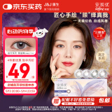 强生安视优美瞳日抛彩色隐形眼镜官方大直径舒适近视进口cos晶石 10片装 紫晶褐 450度