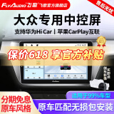 飞歌导航适朗逸迈腾速腾宝来帕萨特途观高尔夫汽车载中控大屏一体车机 GS3PLUS高通8核4+64+AHD后视+安装