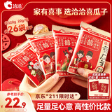 洽洽香瓜子520g/26袋 喜瓜子款坚果炒货结婚庆伴手礼送礼恰恰瓜子批发