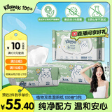 舒洁湿厕纸100抽*3包家庭装洋甘菊+芦荟精华洁厕湿巾湿纸巾厕纸