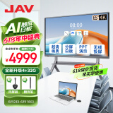 JAV 会议平板一体机智能触摸屏会议电视机视频会议一体机教育教学一体机多媒体会议室可手写大屏投屏 65英寸 科技版安卓+笔+同屏器+推车