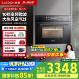 凯度（CASDON）嵌入式微蒸烤一体机42L大容量真变频微蒸烤蒸箱烤箱 家用多功能热风烘焙多重自净SV4223EMB-TE二代