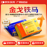 【联合用药】金戈 枸橼酸西地那非片 50mg*1片+白云山 盐酸达泊西汀片 30mg*6片