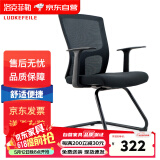 洛克菲勒 办公椅 职员网椅会议椅弓形椅子家用电脑椅子家居休闲椅CH-183C