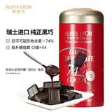 爱普诗瑞士 低GI 多翡诺74%可可黑巧克力329g 生日礼物女 零食 伴手礼