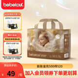 BEBETOUR皇家羽毛系列夏季超薄透气一次性婴儿纸尿裤 L【拉拉裤9-14kg】 30片