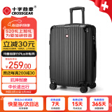 CROSSGEAR十字勋章瑞士24吋拉杆箱大容量旅行托运箱出差行李箱男女密码皮箱