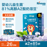 禾泱泱 A2酸奶溶豆蓝莓味18g 高钙高蛋白入口易溶好吞咽宝宝零食
