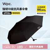 Wpc.抗风暴雨伞加固晴雨两用遮阳伞防紫外线防晒男女士商务折叠太阳伞