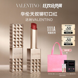 VALENTINO华伦天奴铆钉口红111A 哑光唇膏口红礼盒化妆品生日礼物女送女友 