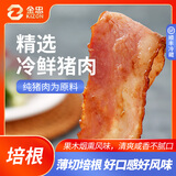 金忠食品（JINZHONG FOOD）香煎培根肉片腌腊培根早餐家用手抓饼伴侣三明治速食煎烤培根 香煎培根170g*2袋装