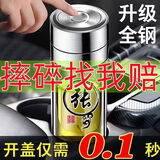 全钢玻璃保温杯茶水分离便携水杯速开直筒杯奢华款 【免费定制】其他姓氏找客服备注 钢色盖速开447ML千层杯