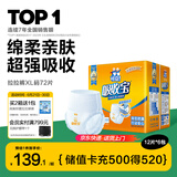 可靠（COCO）吸收宝成人拉拉裤XL72片（臀围≥110cm）内裤型纸尿裤尿不湿